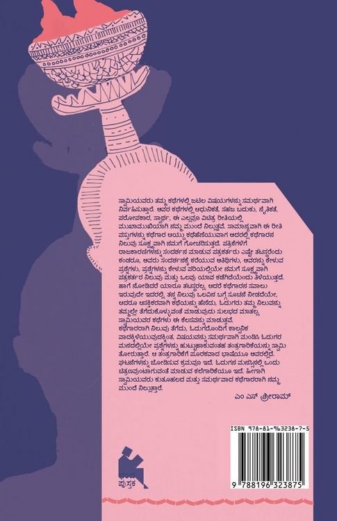 Produktbild: Dhupada Makkalu(Kannada)