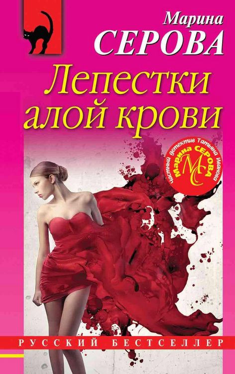 Produktbild: Lepestki aloy krovi