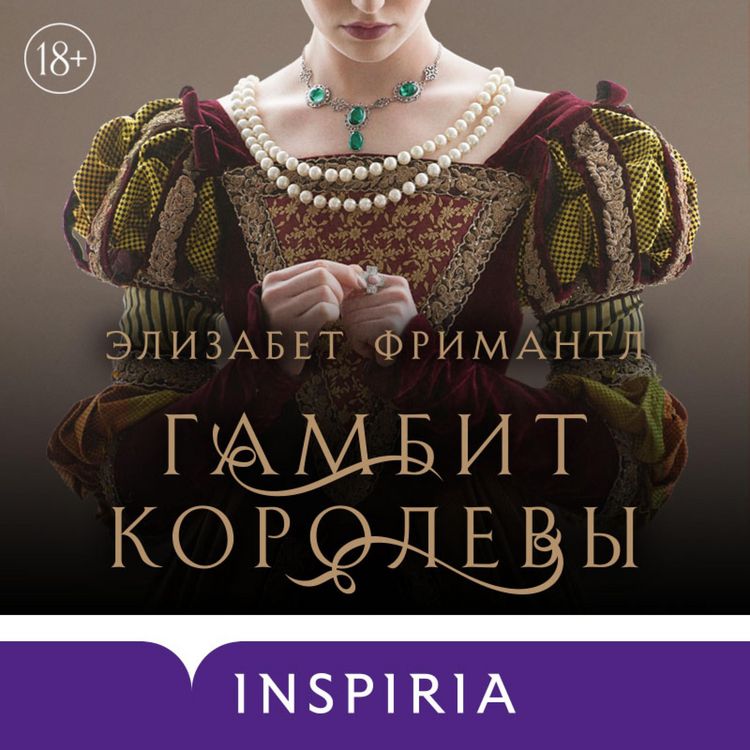 Produktbild: QUEEN'S GAMBIT