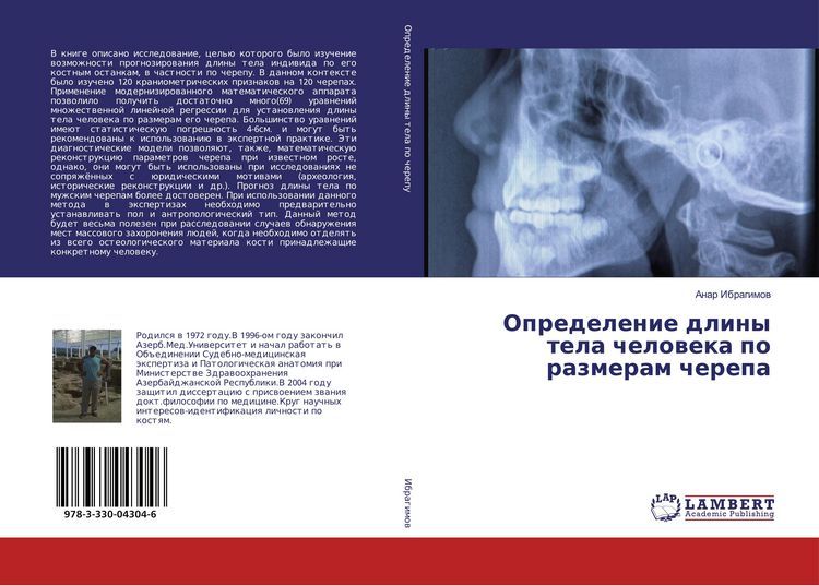 Produktbild: Opredelenie dliny tela cheloweka po razmeram cherepa