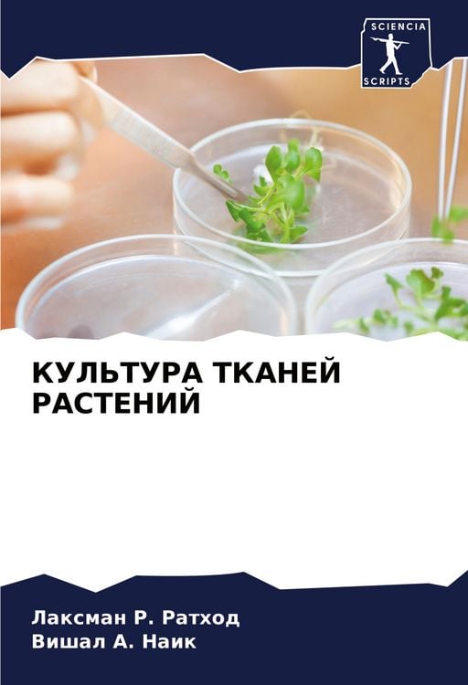 Produktbild: Kul'tura Tkanej Rastenij