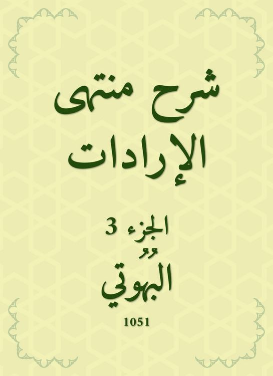 Produktbild: Explanation of the end of the wills