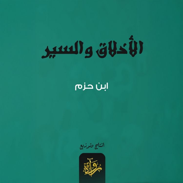 Produktbild: Ethics and conduct