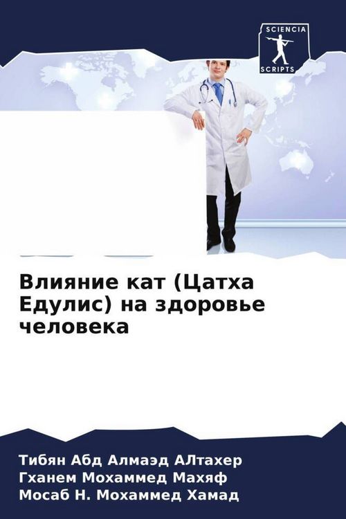 Produktbild: Vliqnie kat (Catha Edulis) na zdorow'e cheloweka