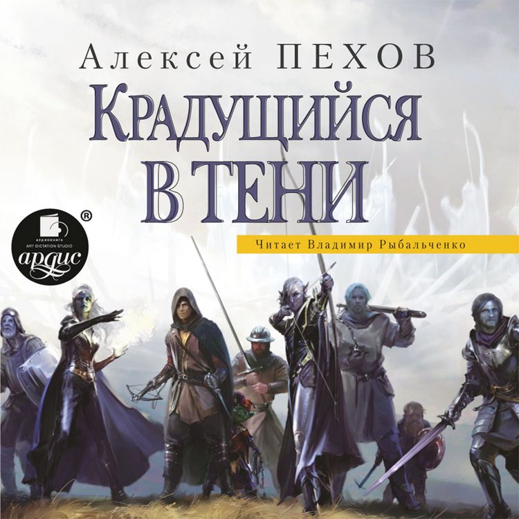 Produktbild: Kradushchijsya v teni