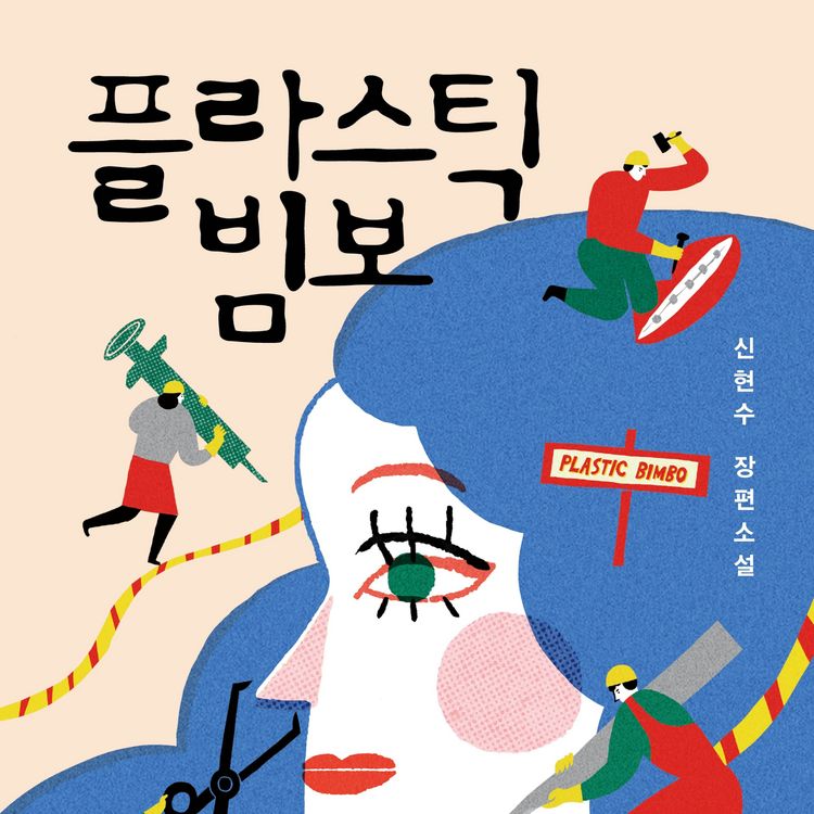 Produktbild: 플라스틱 빔보