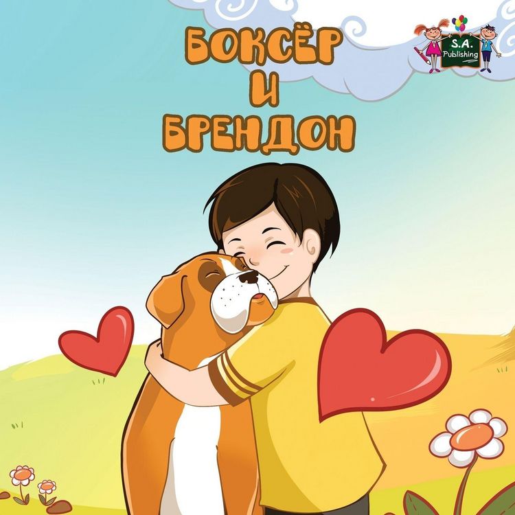 Produktbild: Boxer and Brandon