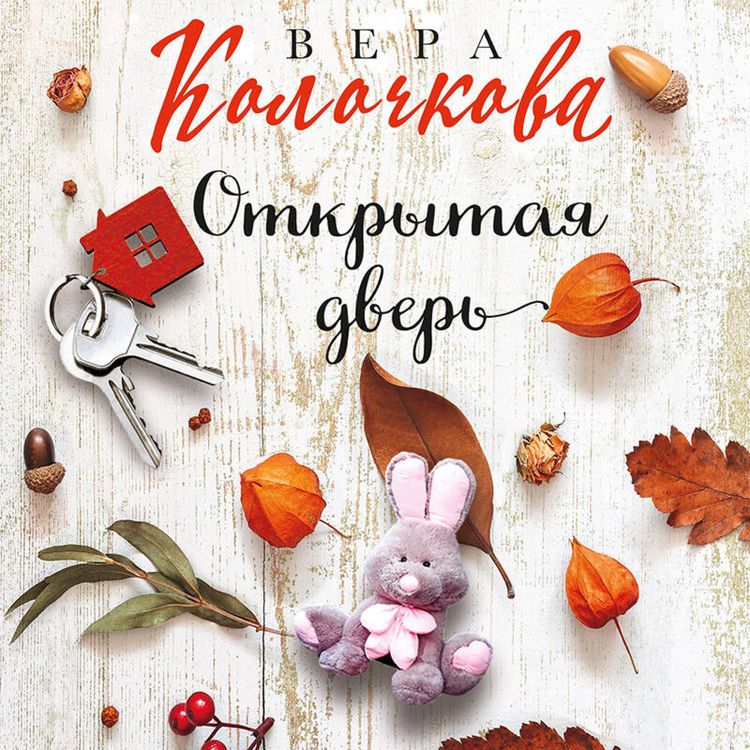 Produktbild: Otkrytaya dver