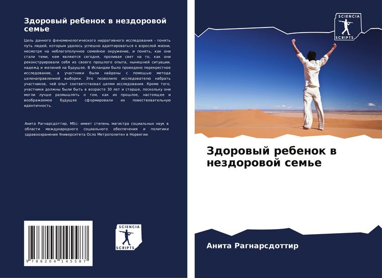 Produktbild: Zdorowyj rebenok w nezdorowoj sem'e
