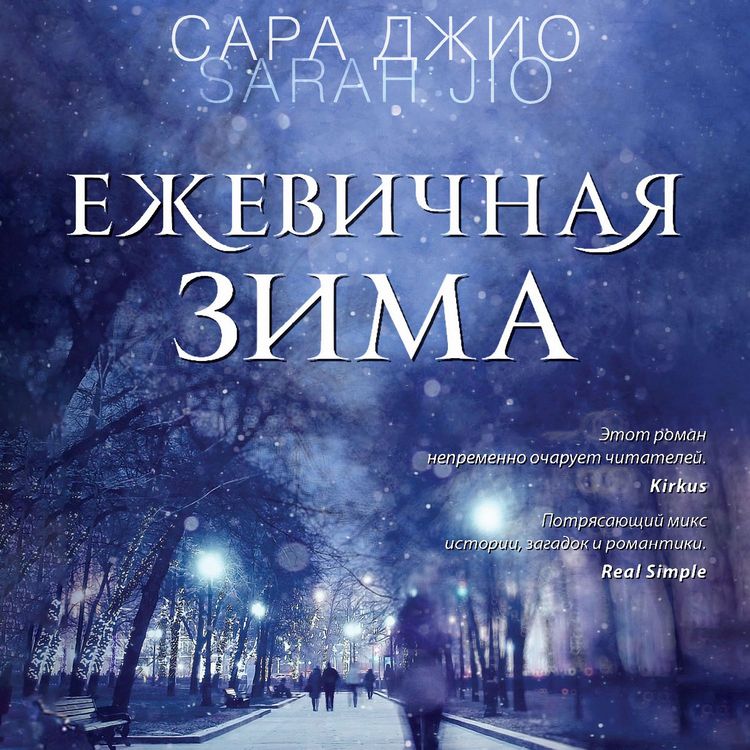 Produktbild: Ezhevichnaya zima
