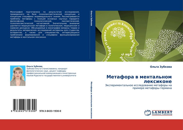Produktbild: Metafora w mental'nom lexikone