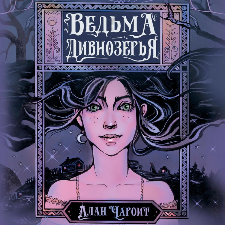 Produktbild: Vedma Divnozyorya