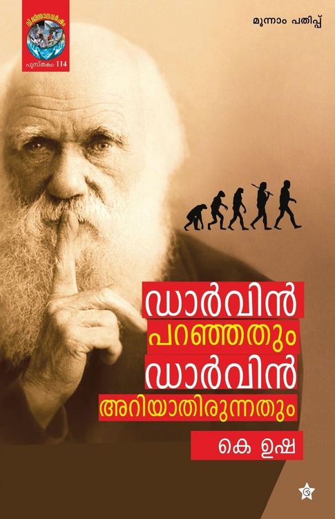 Produktbild: Darwin paranjathum darwin ariyathirunnathum