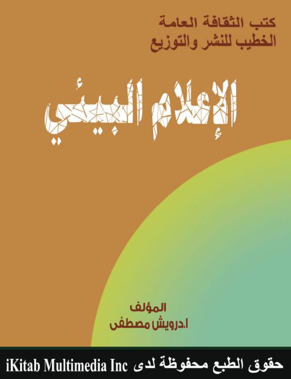 Produktbild: Environmental media