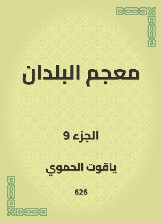 Produktbild: Glossary of countries