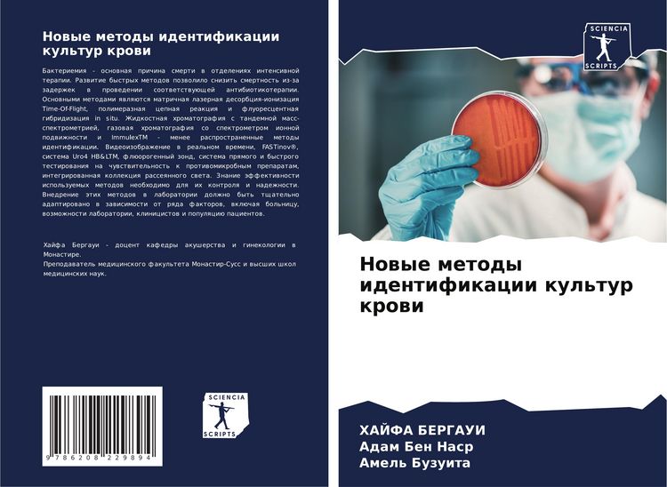 Produktbild: Nowye metody identifikacii kul'tur krowi