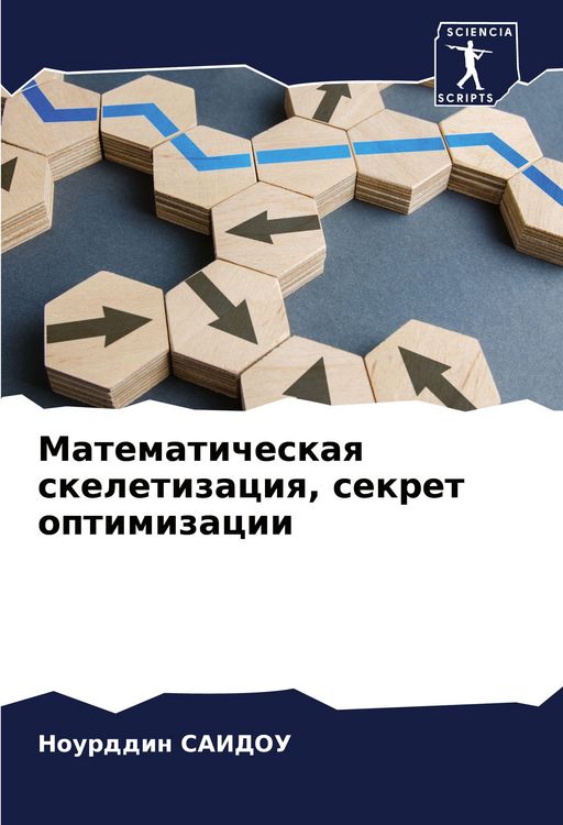 Produktbild: Matematicheskaq skeletizaciq, sekret optimizacii