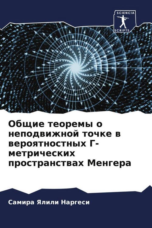 Produktbild: Obschie teoremy o nepodwizhnoj tochke w weroqtnostnyh G-metricheskih prostranstwah Mengera