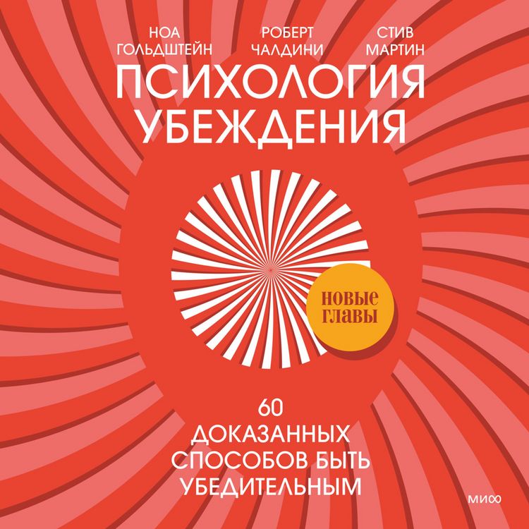 Produktbild: YES! 60 Secrets From the Science Of Persuasion