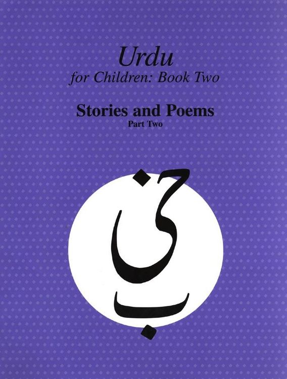 Produktbild: Urdu for Children, Book II, Stories and Poems, Part Two