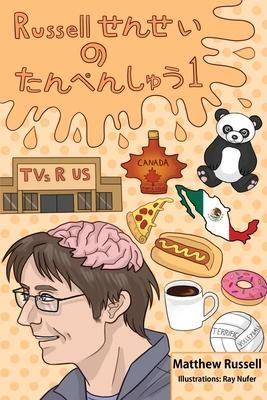 Produktbild: Russellせんせい　の　たんぺんしゅう　１