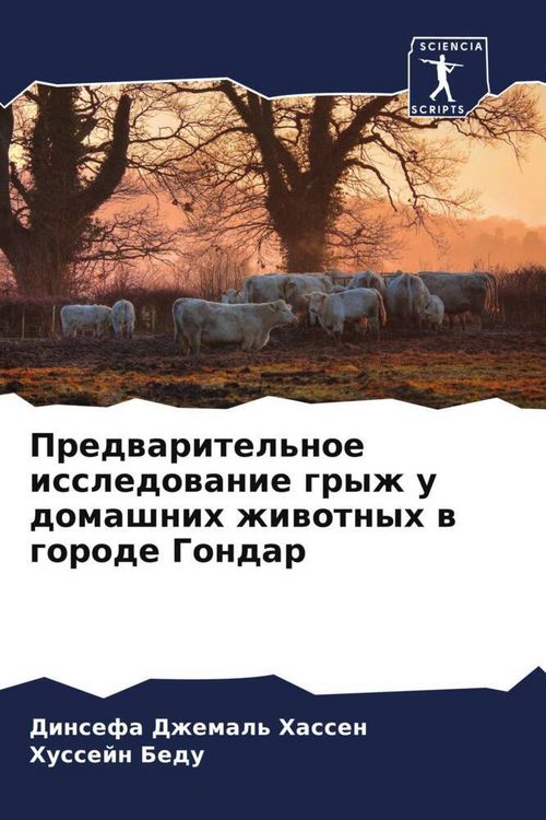 Produktbild: Predwaritel'noe issledowanie gryzh u domashnih zhiwotnyh w gorode Gondar