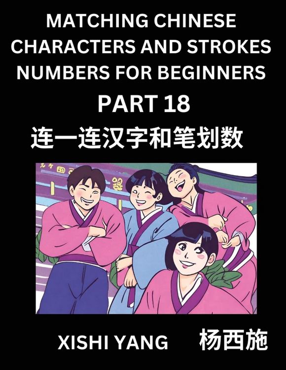 Produktbild: Matching Chinese Characters and Strokes Numbers (Part 18)- Test Series to Fast Learn Counting Strokes of Chinese Characters, Simplified Characters and