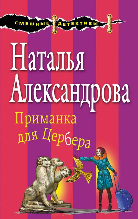 Produktbild: Primanka dlya Tserbera