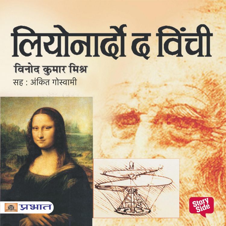 Produktbild: Leonardo da Vinci