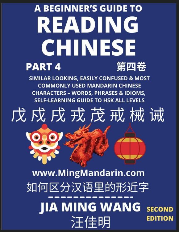 Produktbild: A Beginner's Guide To Reading Chinese Books (Part 4)
