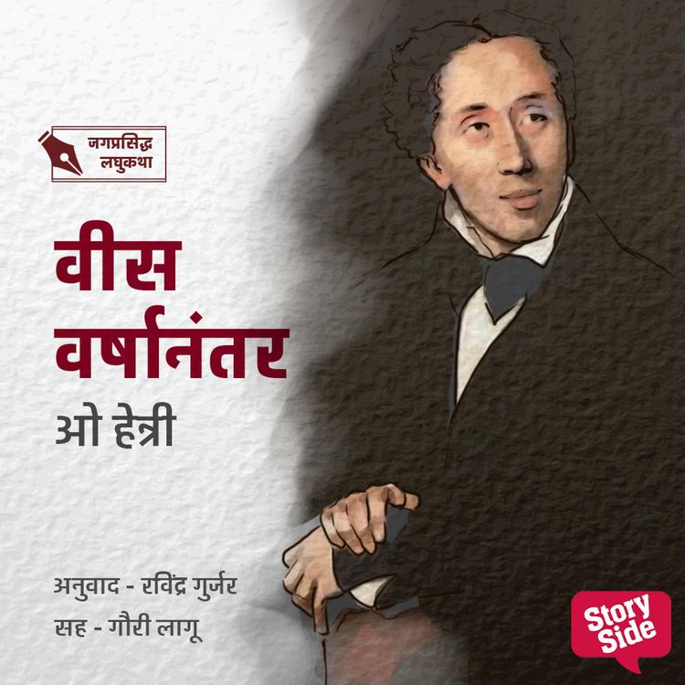 Produktbild: Vees Varshanantar