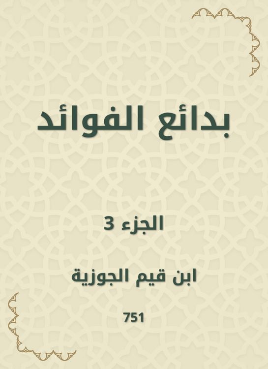 Produktbild: Bedouin benefits