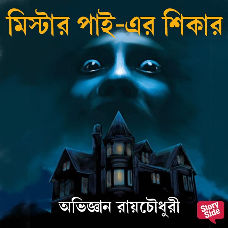 Produktbild: Mr Pai er Shikar