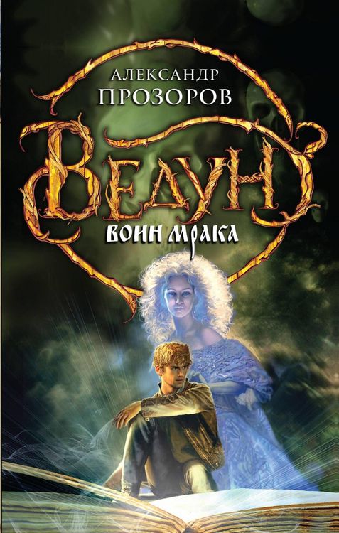 Produktbild: Voin mraka