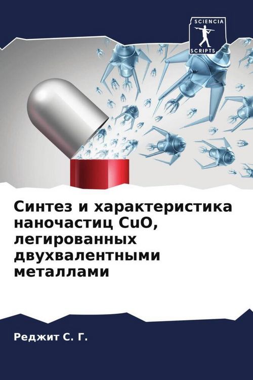 Produktbild: Sintez i harakteristika nanochastic CuO, legirowannyh dwuhwalentnymi metallami