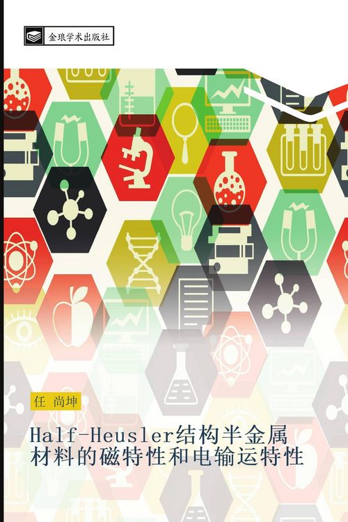 Produktbild: Half Heusler jie gou ban jin shu cai liao de ci te xing he dian shu yun te xing