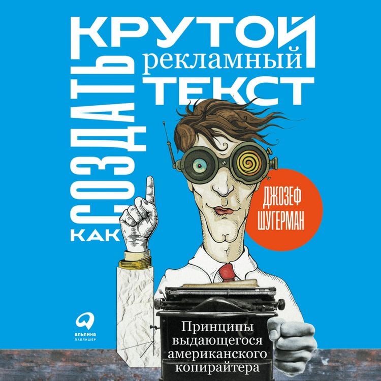 Produktbild: The Adweek Copywriting Handbook: The Ultimate Guide to Writing Powerful Advertising and Marketing Copy from One of America's Top Copywriters