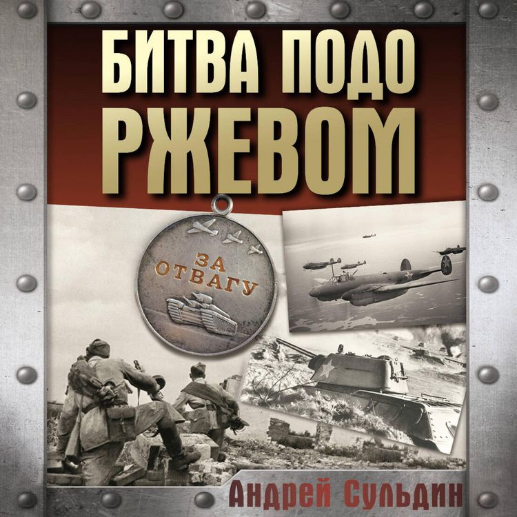 Produktbild: Bitva podo Rzhevom