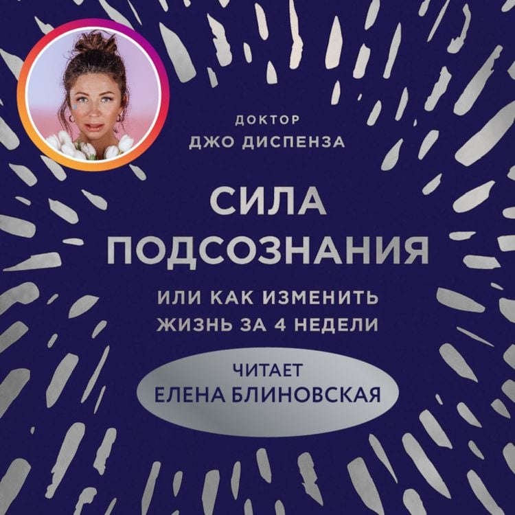 Produktbild: Breaking the Habit of Being Yourself. How to Lose Your Mind and Create a New One