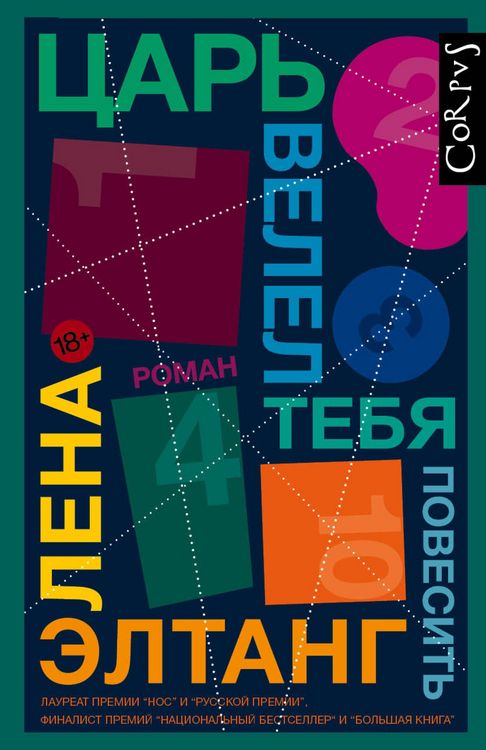 Produktbild: Tsar velel tebya povesit