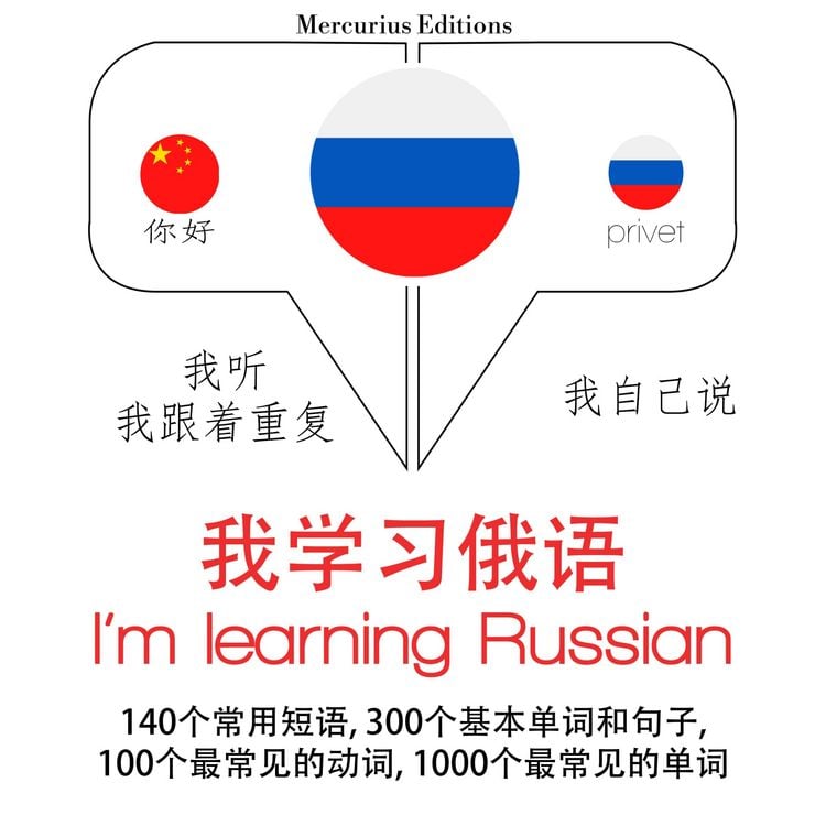 Produktbild: I am learning Russian