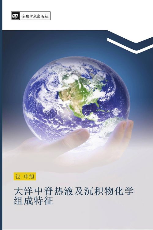 Produktbild: Da yang zhong ji re ye ji chen ji wu hua xue zu cheng te zheng