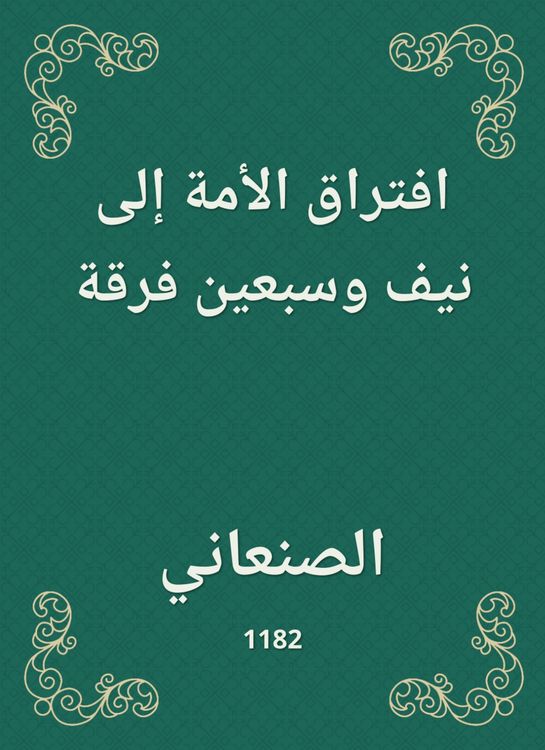 Produktbild: The nation is separated to the seventy and seventy teams