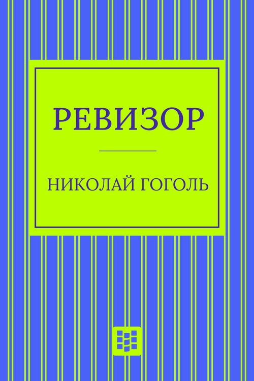 Produktbild: Revizor