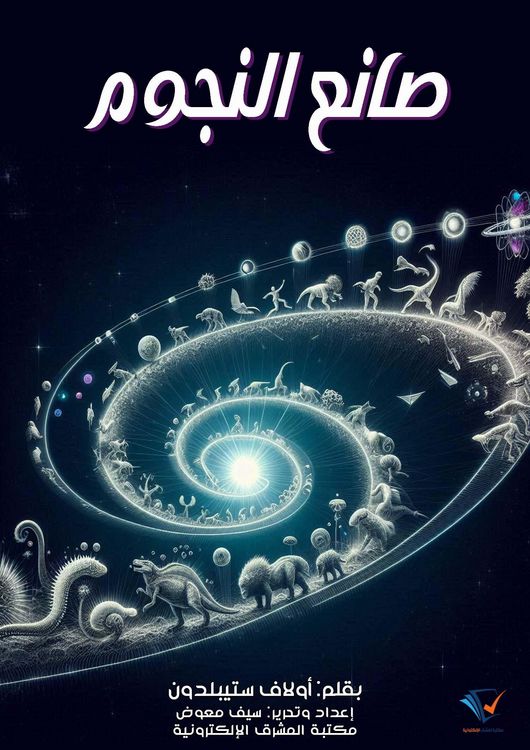 Produktbild: Star maker