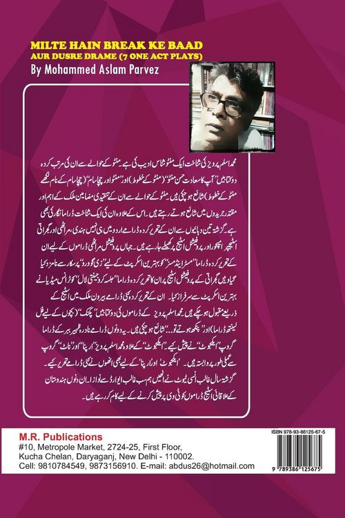 Produktbild: Milte Hain Break Ke Baad