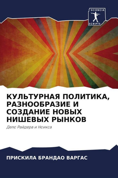 Produktbild: Kul'turnaya Politika, Raznoobrazie I Sozdanie Novyh Nishevyh Rynkov