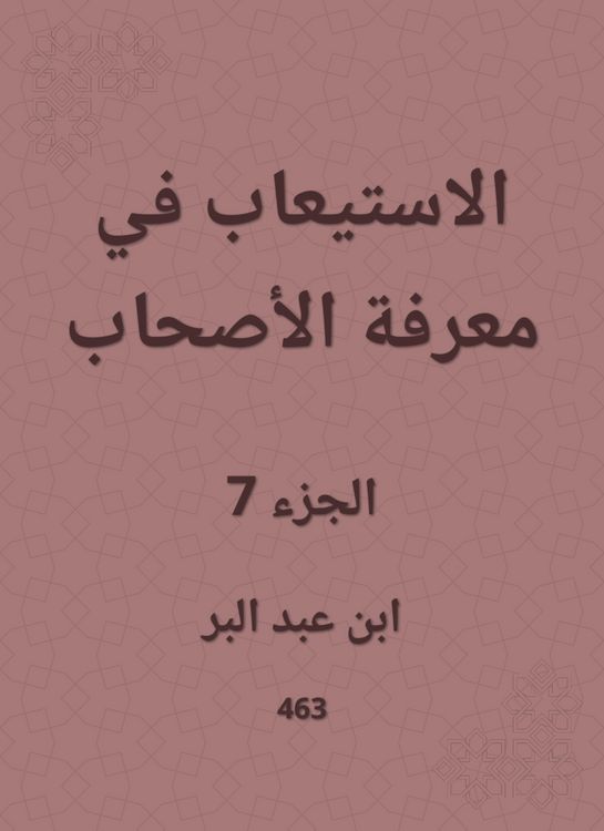 Produktbild: In assimilation in the knowledge of the companions