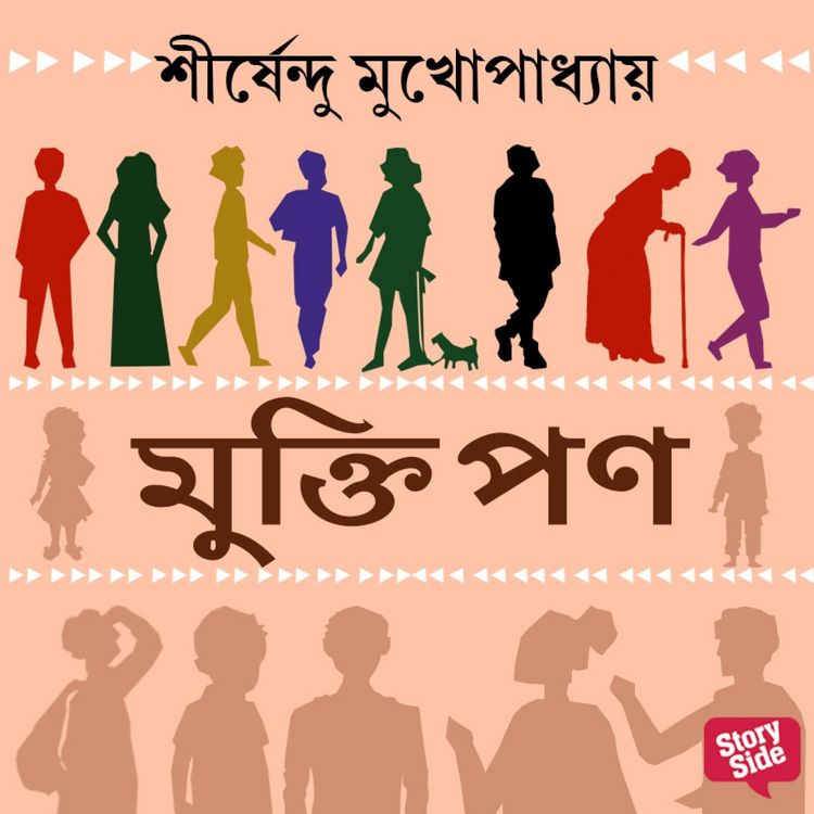 Produktbild: MUKTIPON