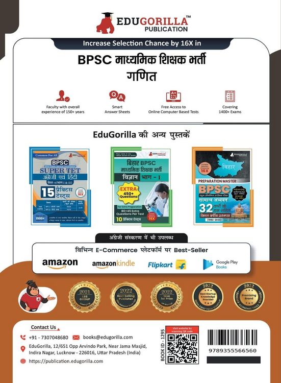 Produktbild: Bihar Secondary School Teacher Mathematics Book 2023 (Part I) Conducted by BPSC - 10 Practice Mock Tests (1200+ Solved Questions) with Free Access to